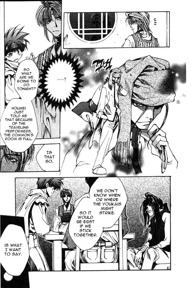 Saiyuki First Game 第14页