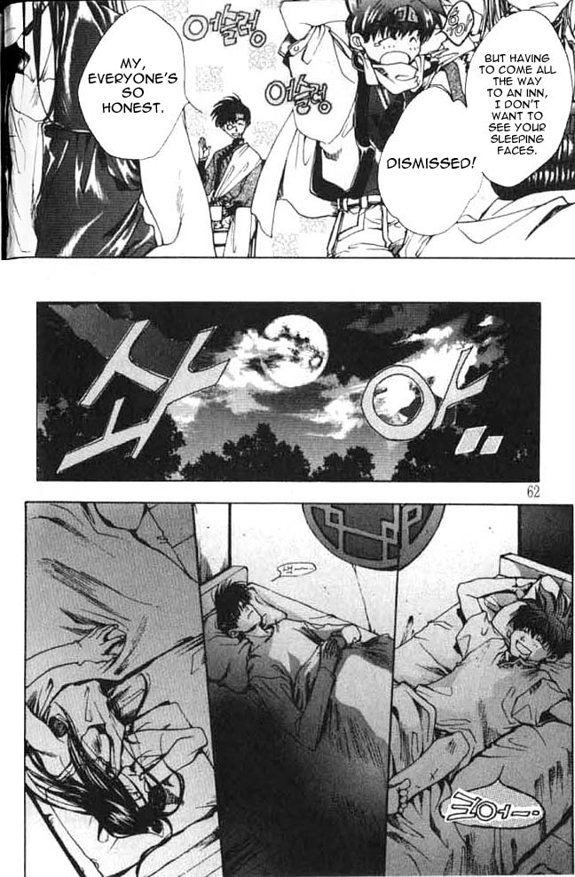 Saiyuki First Game 第15页