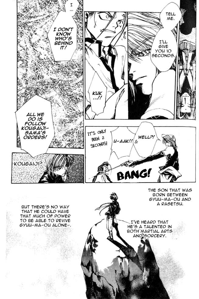 Saiyuki First Game 第20页