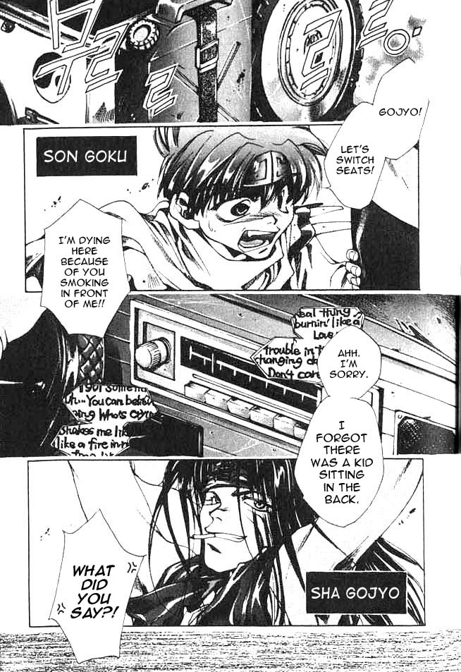 Saiyuki First Game 第3页