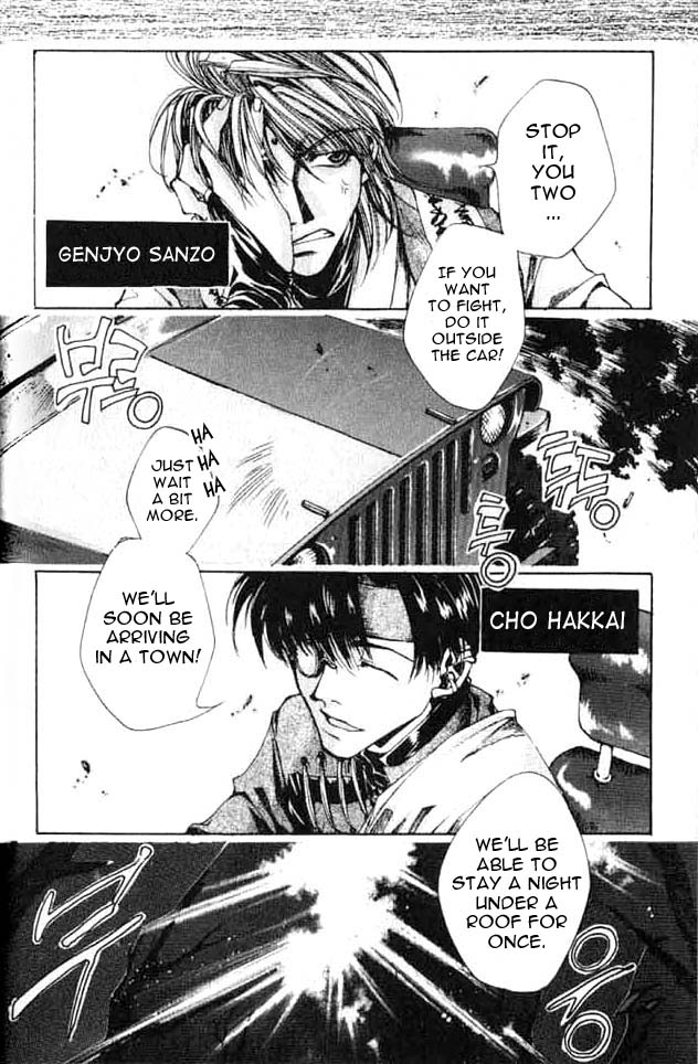 Saiyuki First Game 第4页