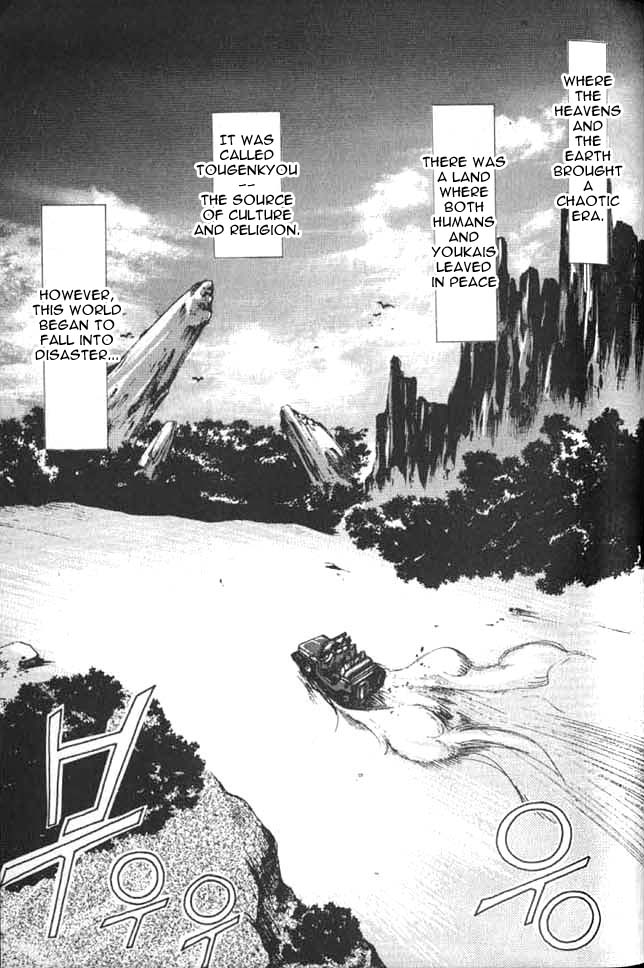 Saiyuki First Game 第5页