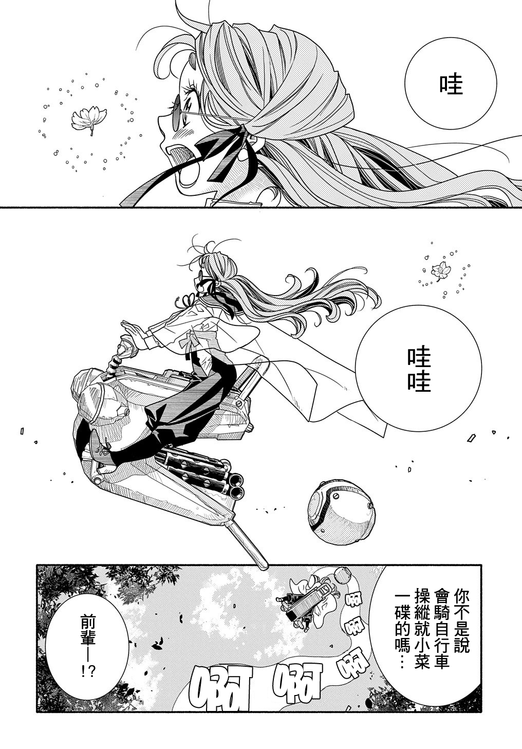 Colori Colore Creare 第7页