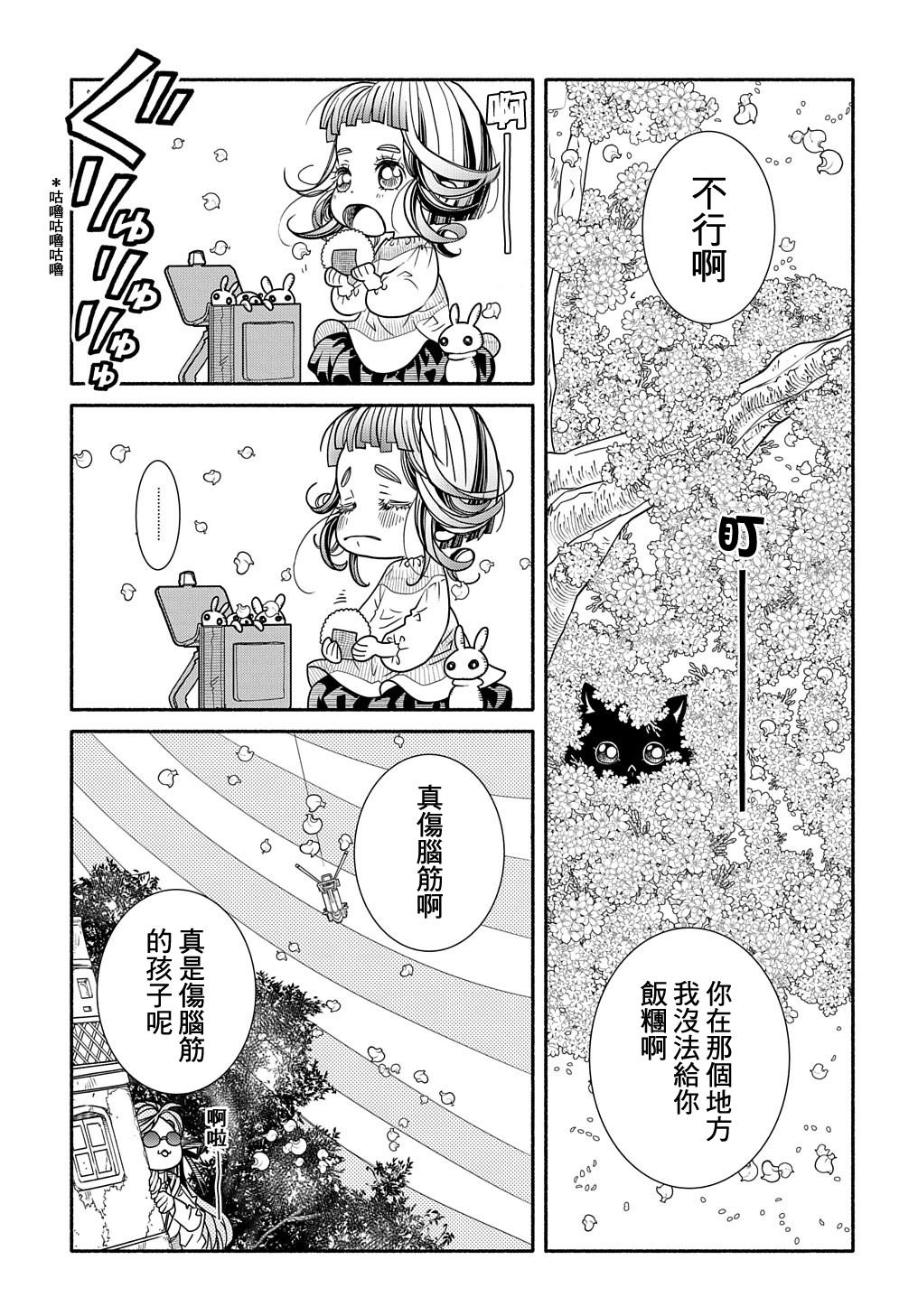 Colori Colore Creare 虹色號角 第31页