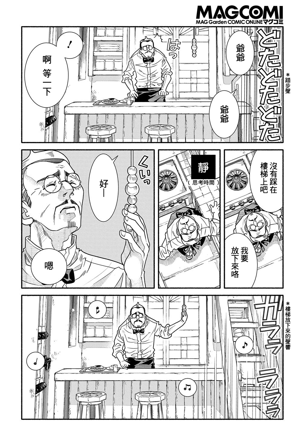 Colori Colore Creare 虹色號角 第9页