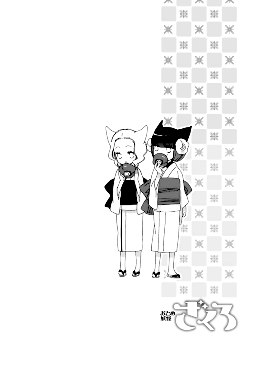 Otome Youkai Zakuro Vol. 1 Ch. 1 第10页
