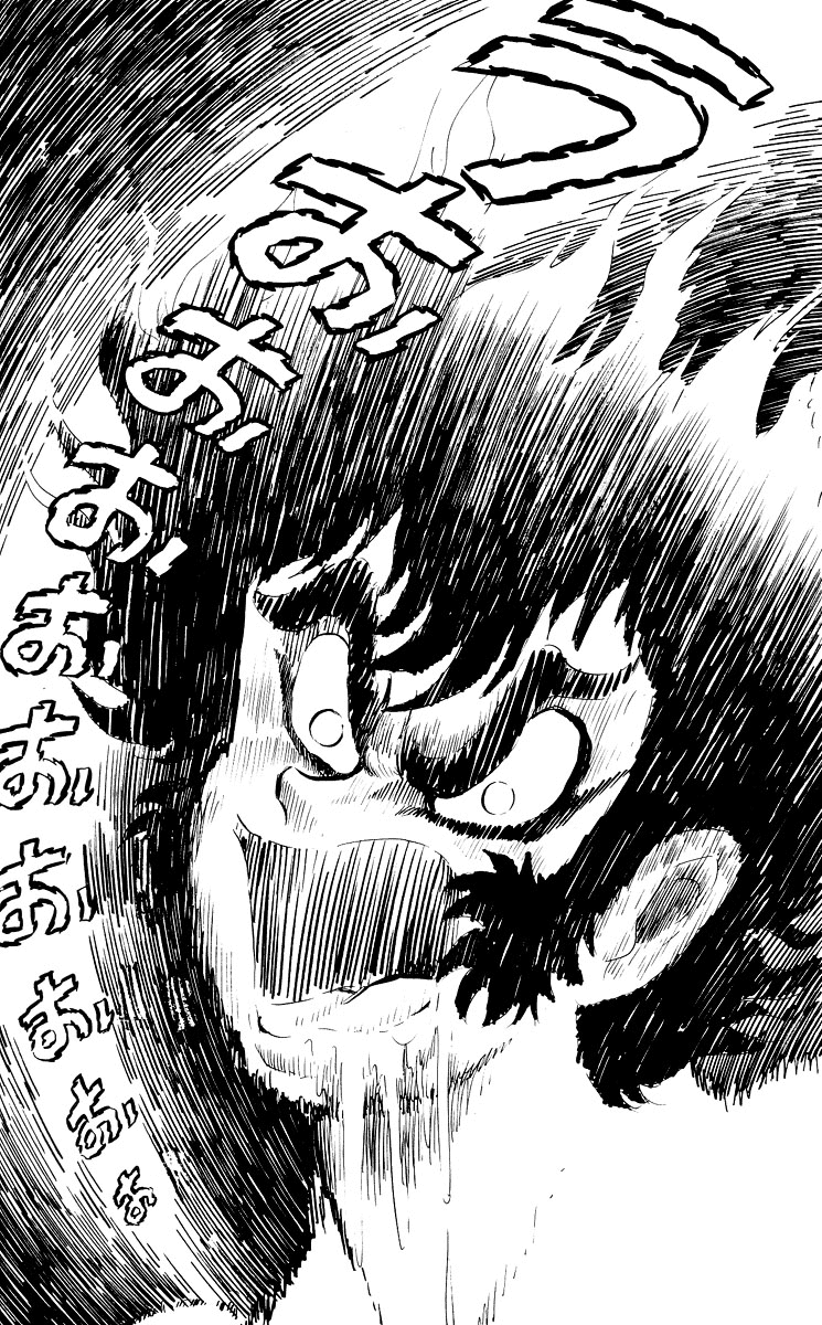 Devilman Vol. 1 Ch. 0 第215页