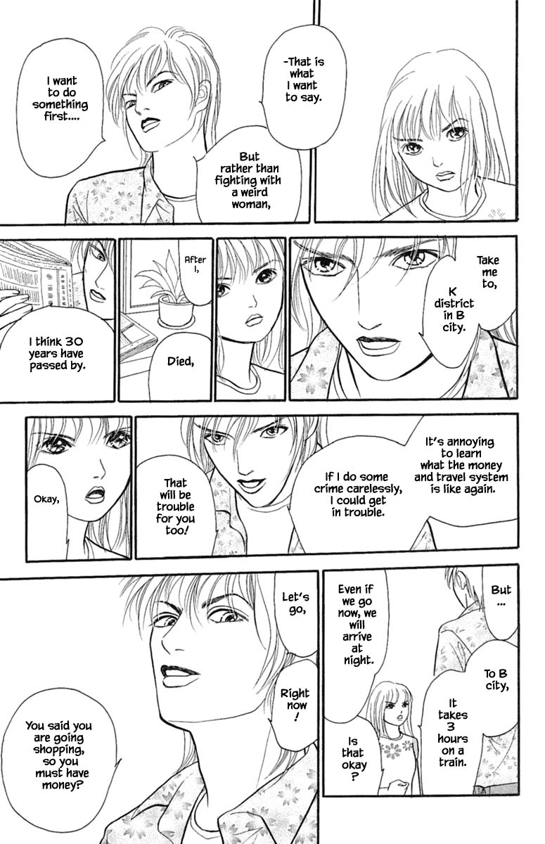 Shi to Kanojo to Boku Yukari Vol. 1 Ch. 1.3 第18页