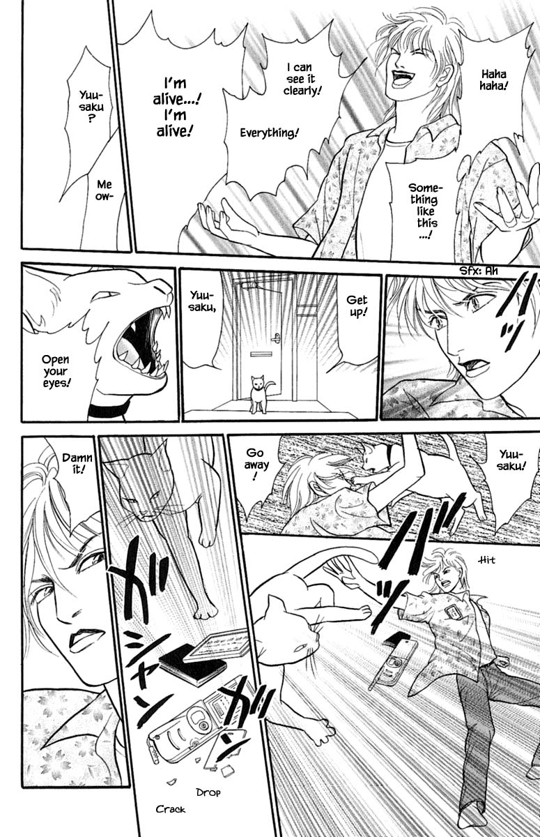 Shi to Kanojo to Boku Yukari Vol. 1 Ch. 1.3 第5页