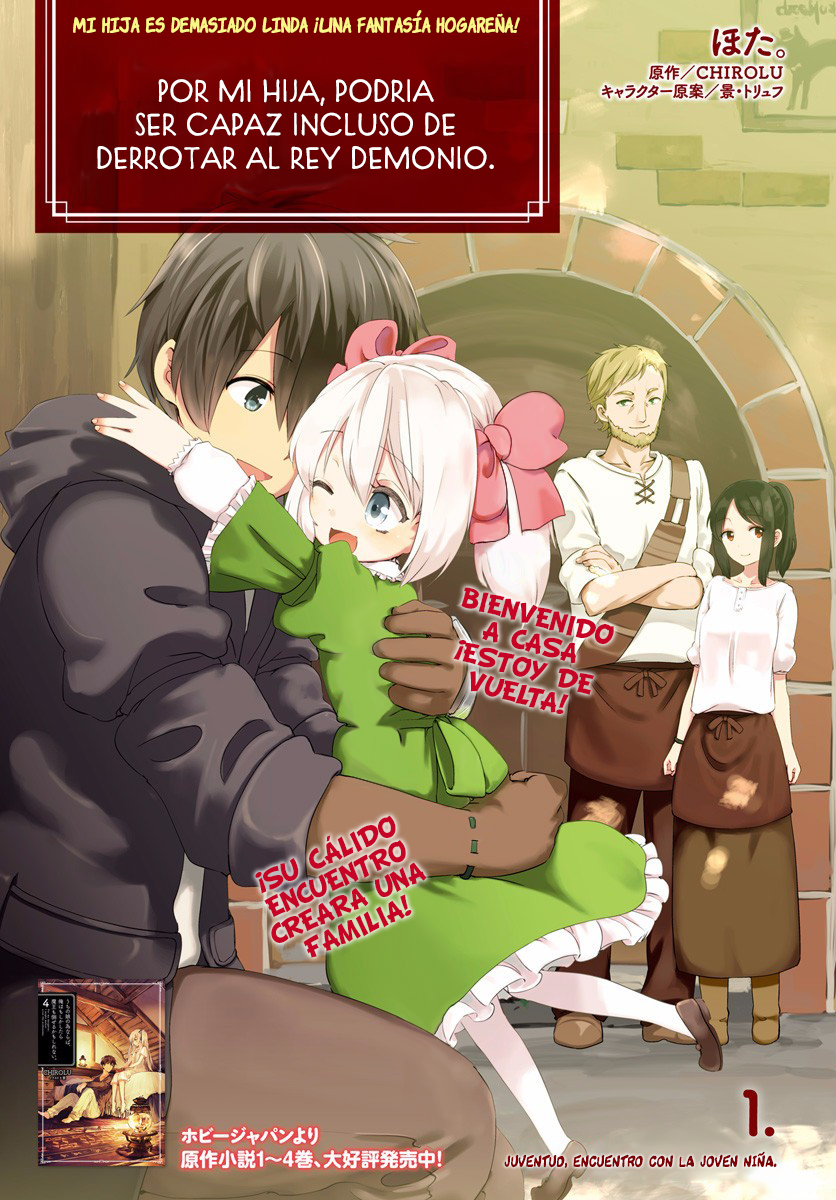 Uchi no Ko no Tame naraba, Ore wa Moshikashitara Maou mo Taoseru kamo Shirenai. Vol. 1 Ch. 1 第4页