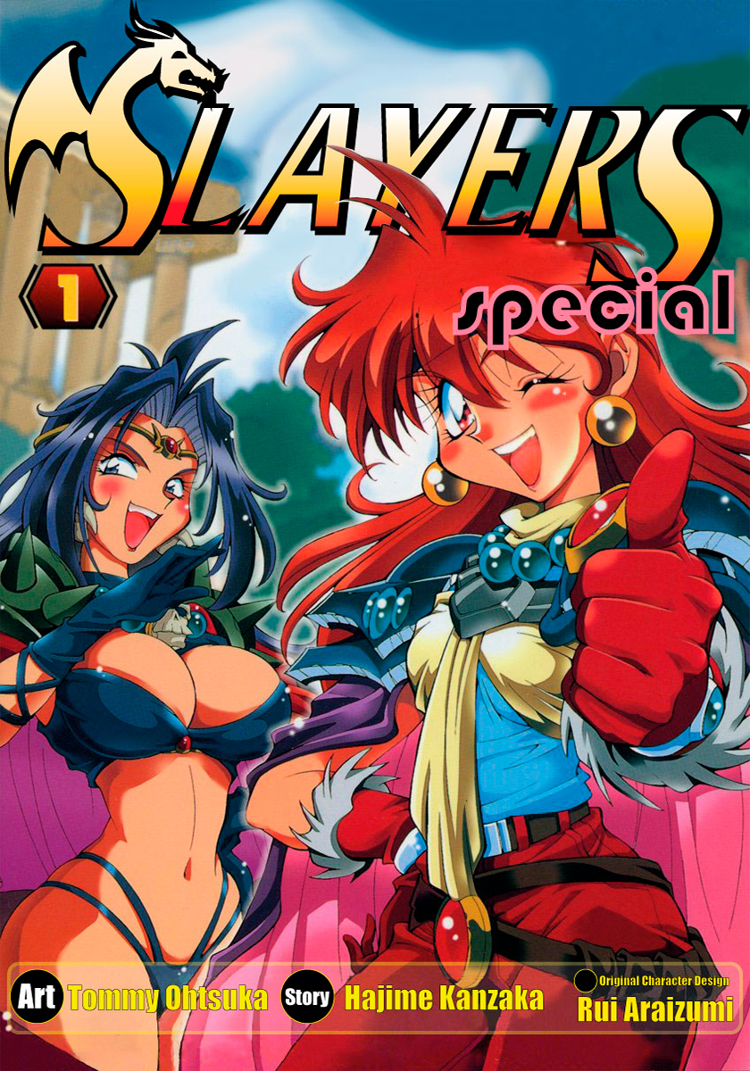 Slayers Special No rules, good luck swordsman! 第1页