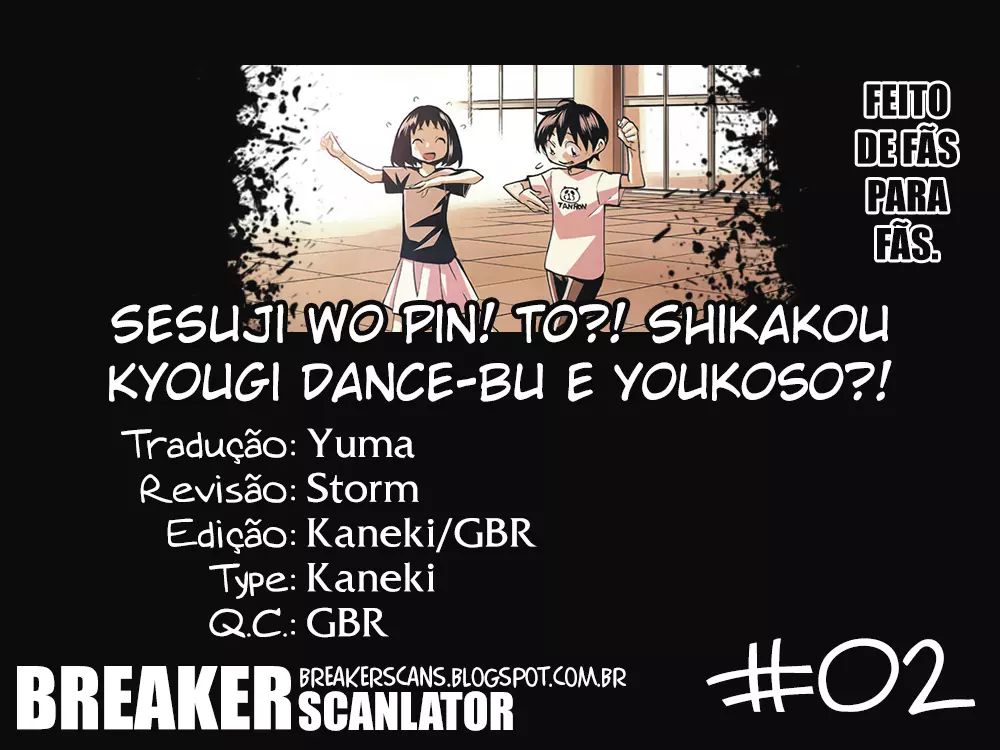 Sesuji wo Pin! to ~Shikakou Kyougi Dance-bu e Youkoso~ Se indireitando! 第1页