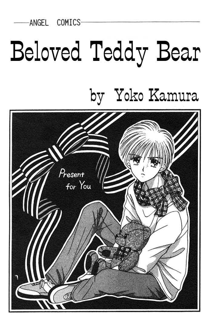 Beloved Teddy Boy 第3页