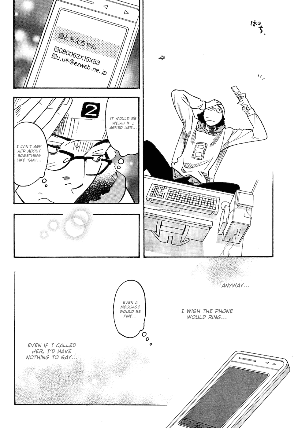 Miman Ren'ai Vol. 1 Ch. 6 第12页