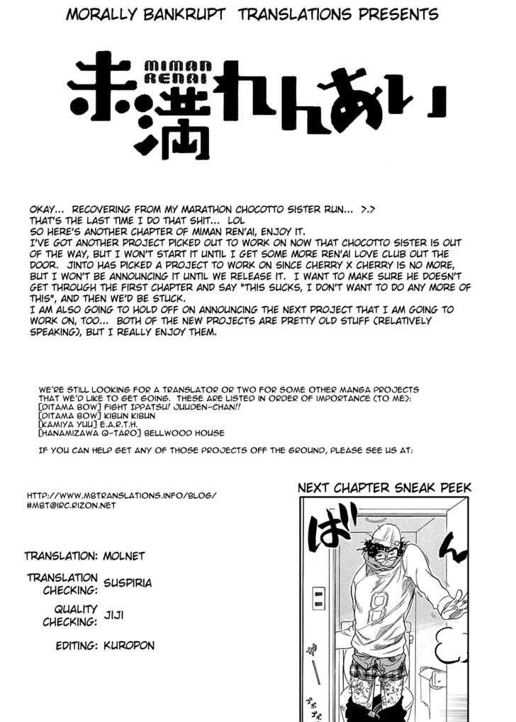 Miman Ren'ai Vol. 1 Ch. 6 第26页