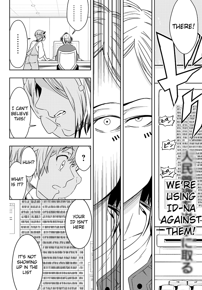 GABULI hide-and-SEEK 2/3 第37页