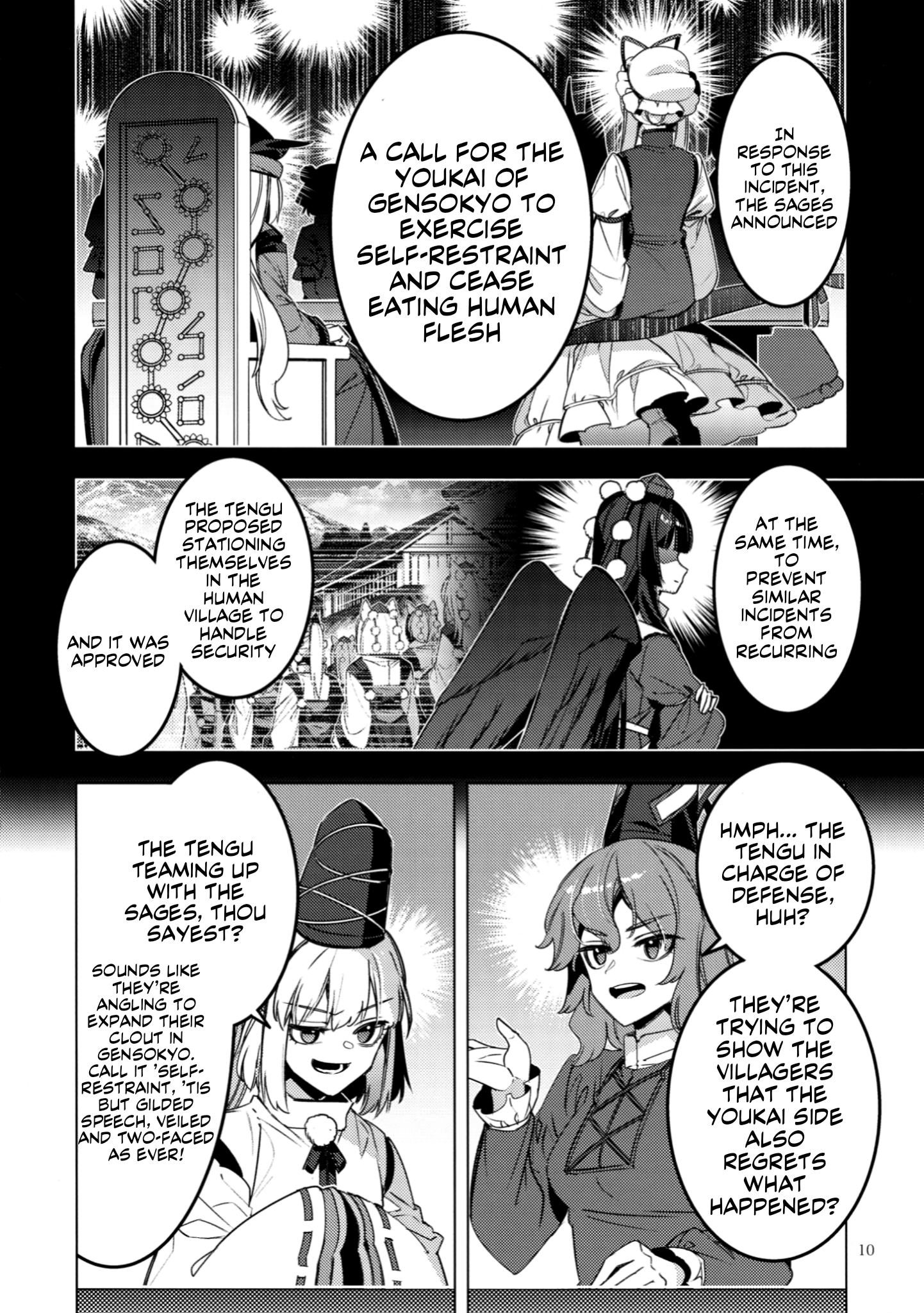 Hitokui Gokinsei (Touhou doujinshi) 第6页