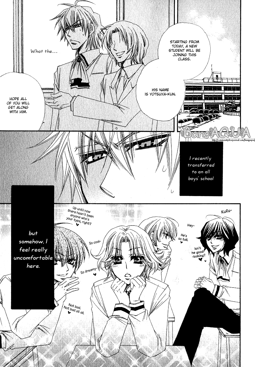 Yotsuya Scramble 第6页