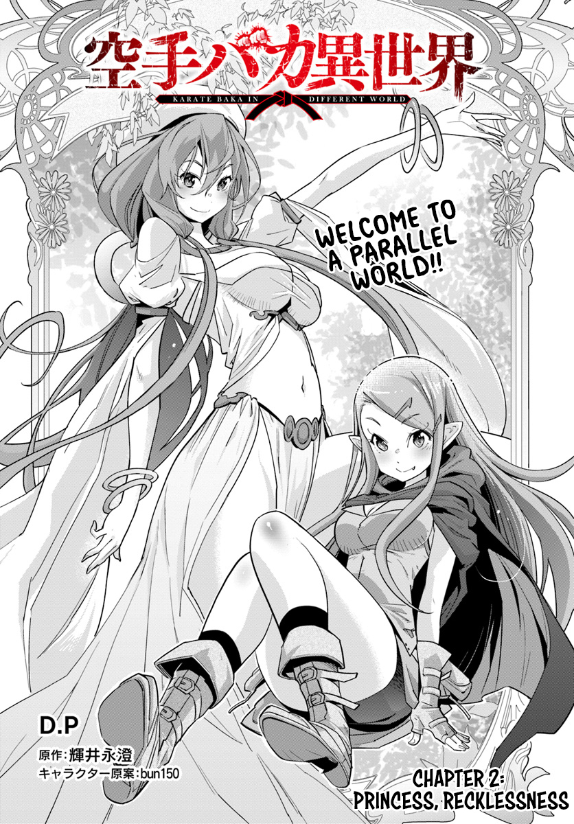 Karate Master Isekai Princess, Recklessness 第3页