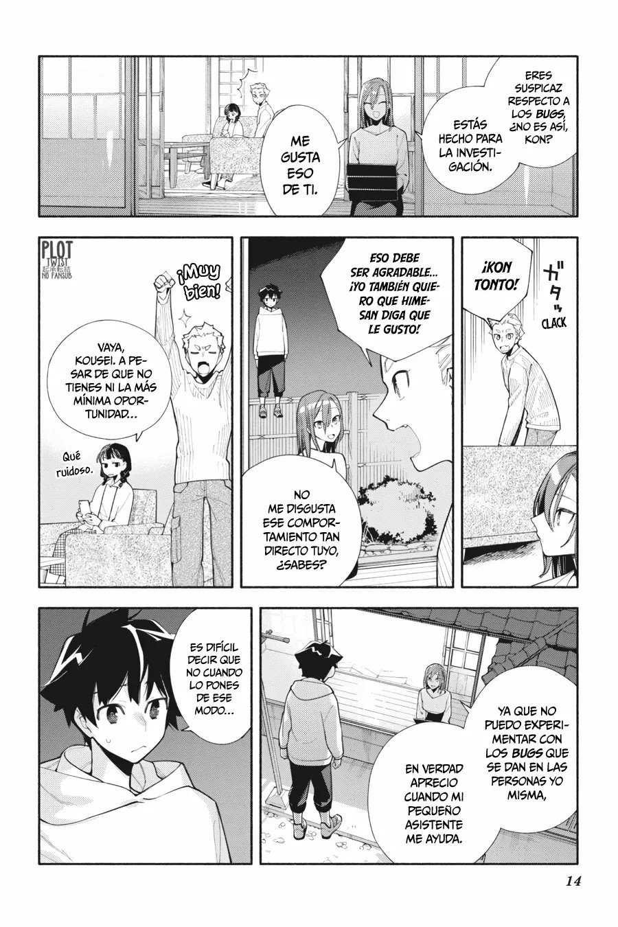 God Bless the Mistaken Vol. 1 Ch. 2 第16页
