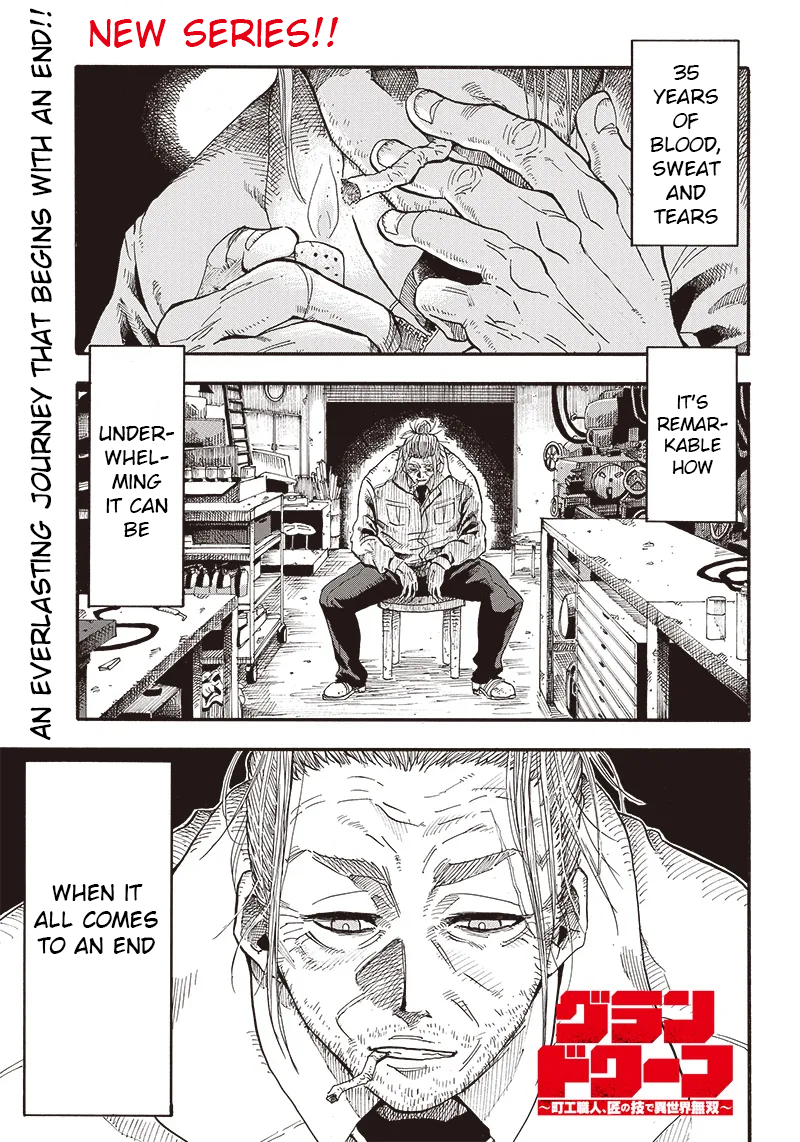 Grand Dwarf ~Machi Kou Shokunin, Takumi no Waza de Isekai Musou~ 第1页