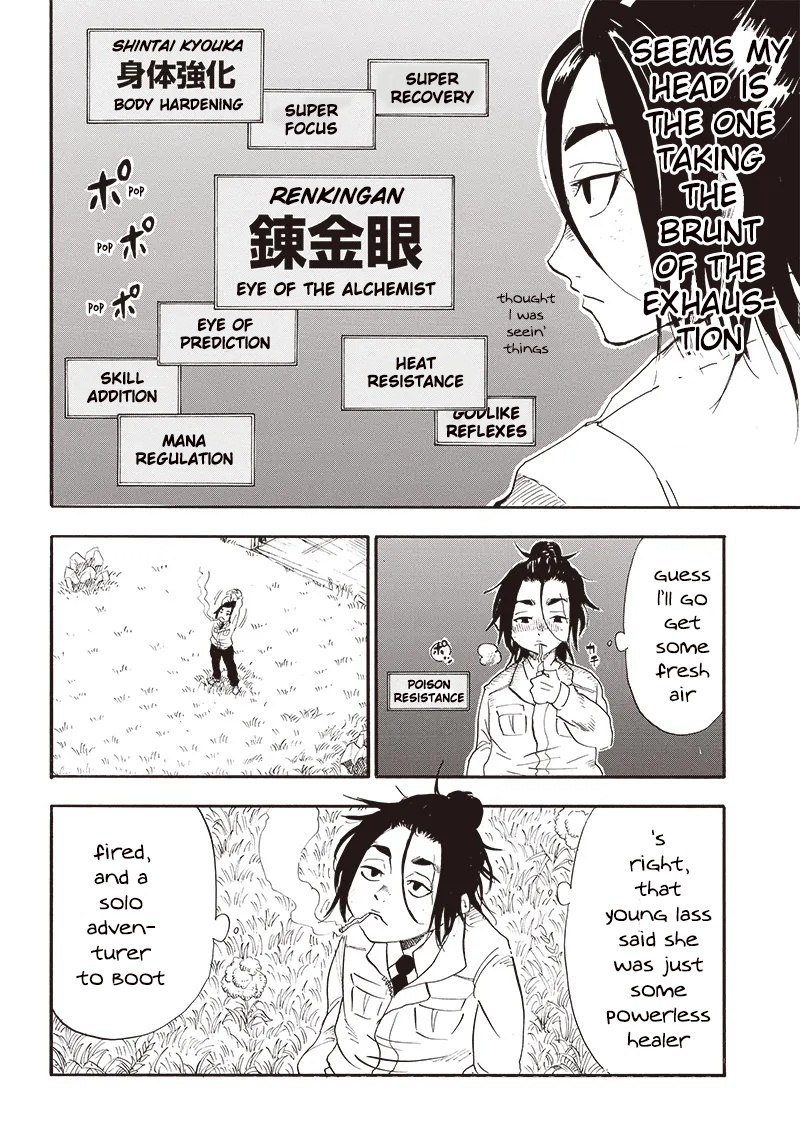 Grand Dwarf ~Machi Kou Shokunin, Takumi no Waza de Isekai Musou~ Encounter 第42页