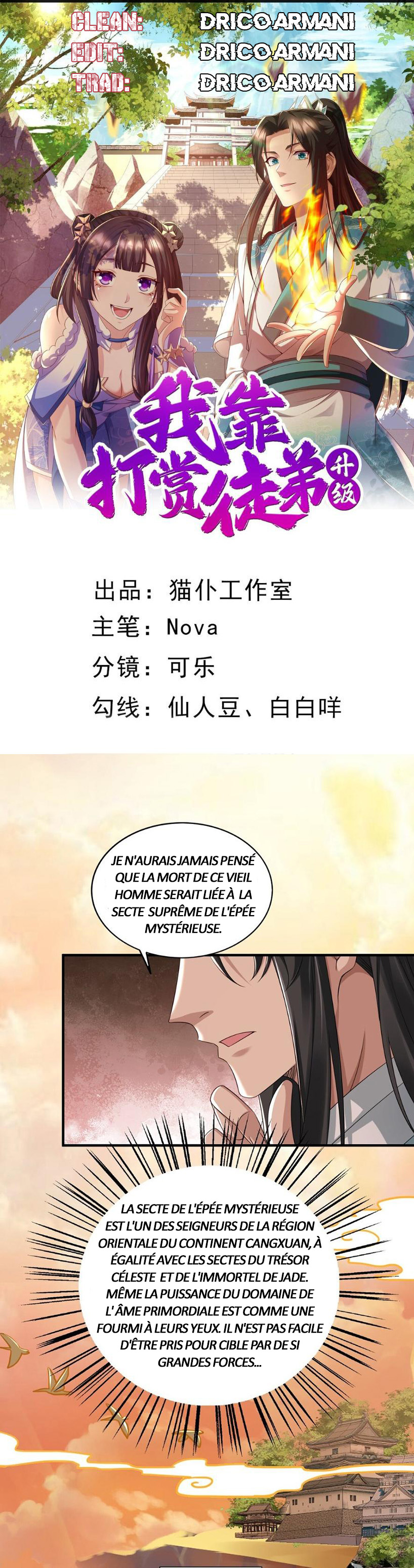 I Upgrade by Rewarding Apprentices Ch. 5 第2页