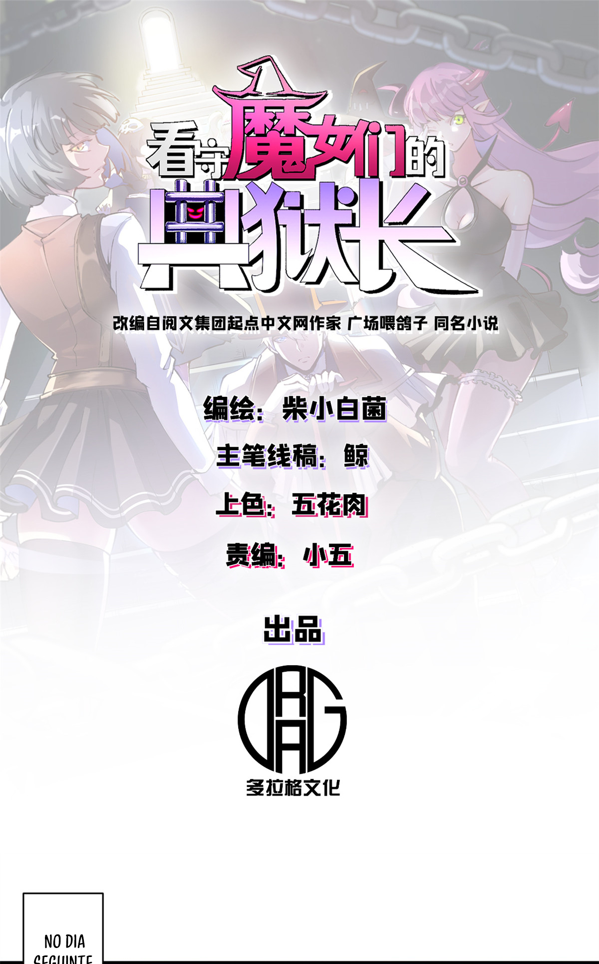 A Transmigrated Warden's Battle for Redemption Vol. 1 Ch. 3 第2页