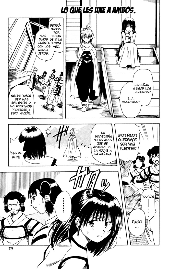 Yamato Gensouki Lo que les une a ambos. 第1页