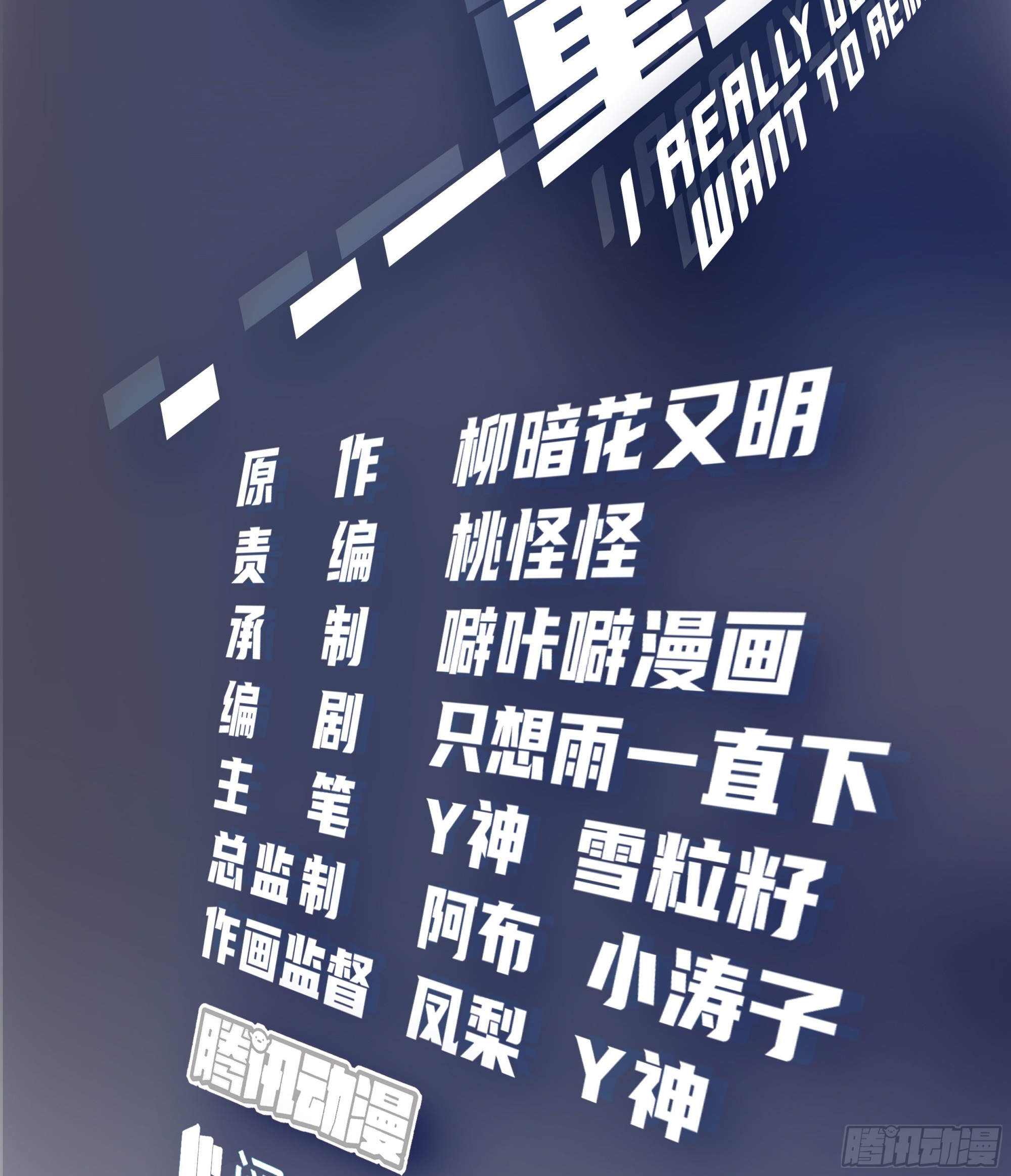 Wo Zhen Mei Xiang Chongsheng A Ch. 5 第2页