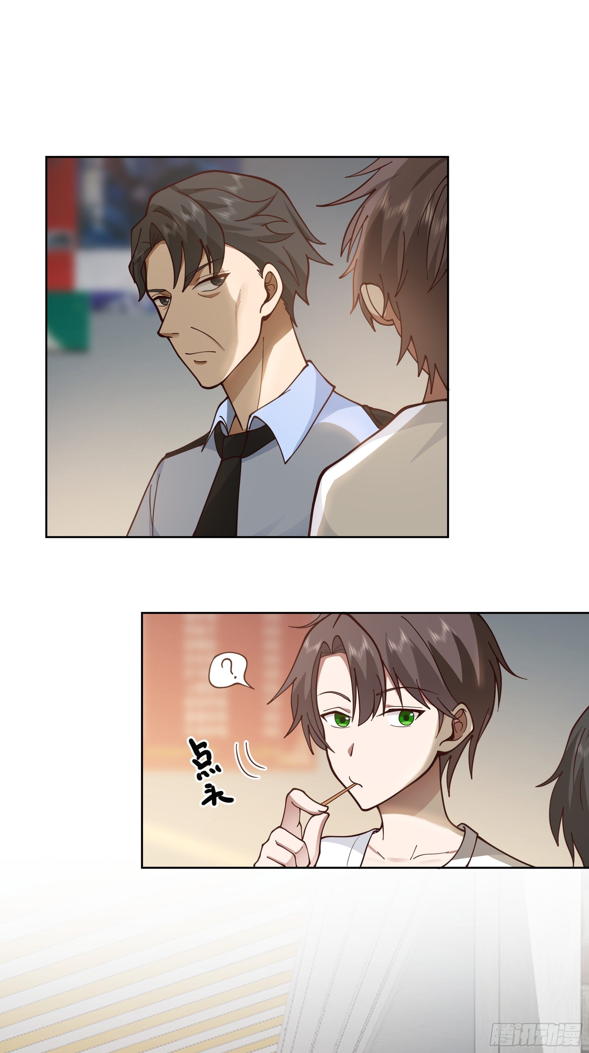 Wo Zhen Mei Xiang Chongsheng A Ch. 5 第32页