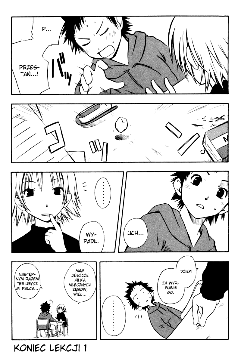 Kyou no 5 no 2 Chrup chrup 第14页