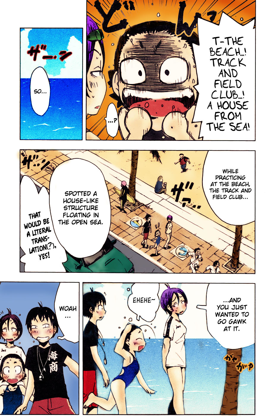 Kenkoo Zenrakei Suieibu Umishou (color) 第11页