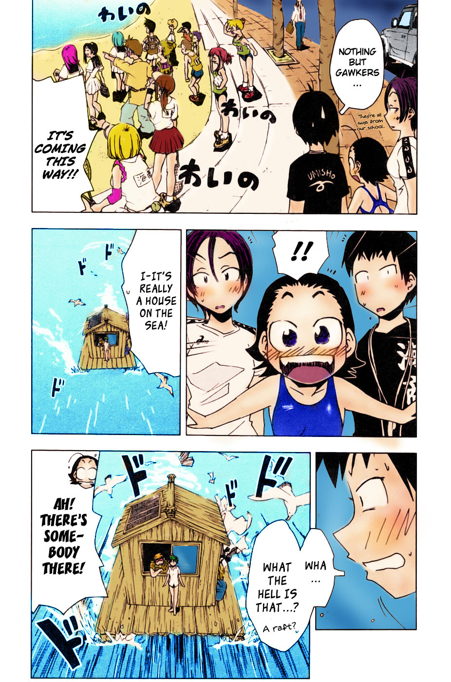 Kenkoo Zenrakei Suieibu Umishou (color) 第12页