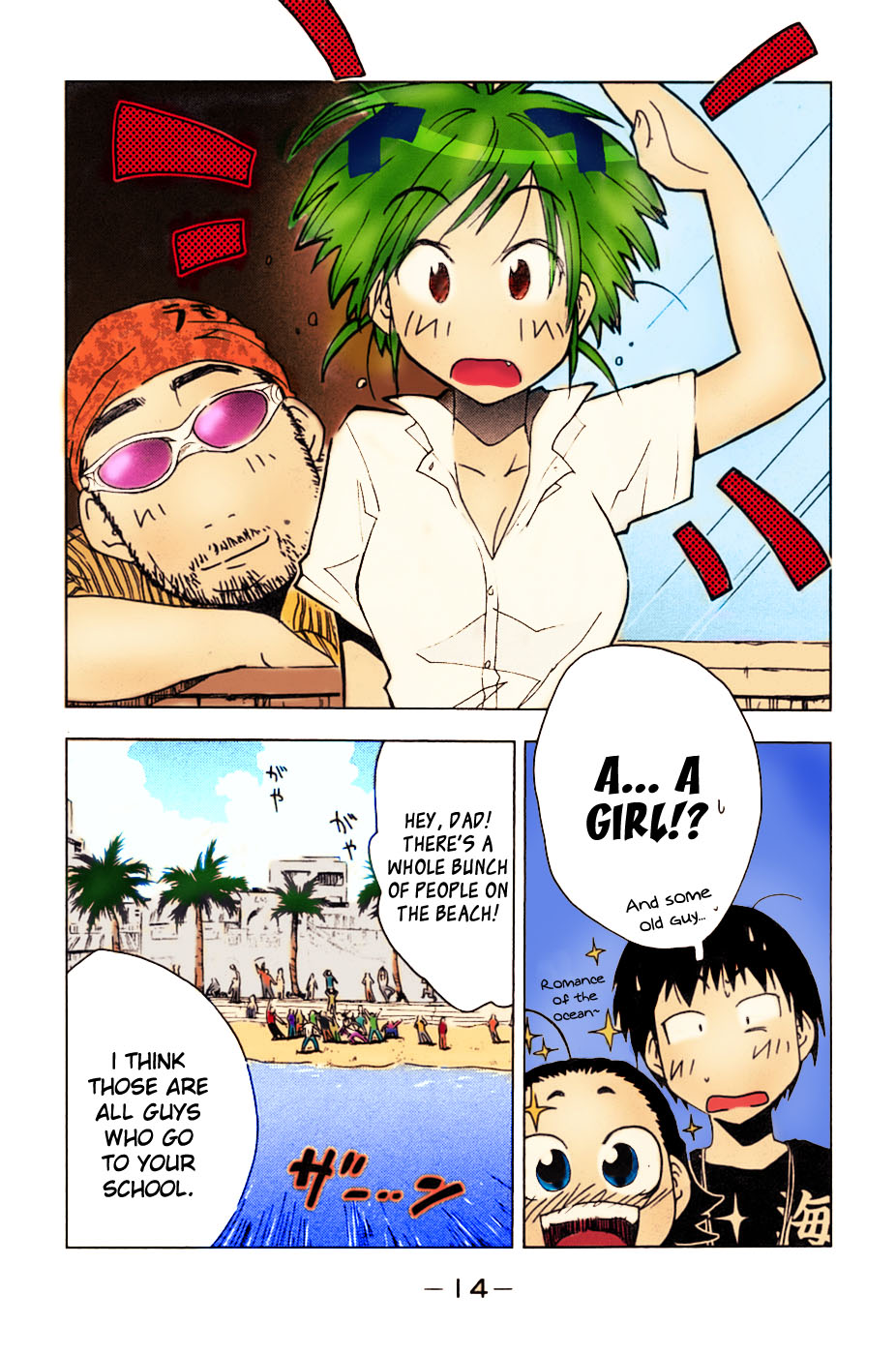Kenkoo Zenrakei Suieibu Umishou (color) 第14页