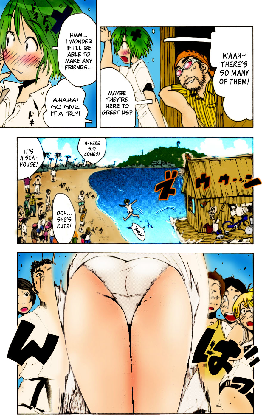 Kenkoo Zenrakei Suieibu Umishou (color) 第15页