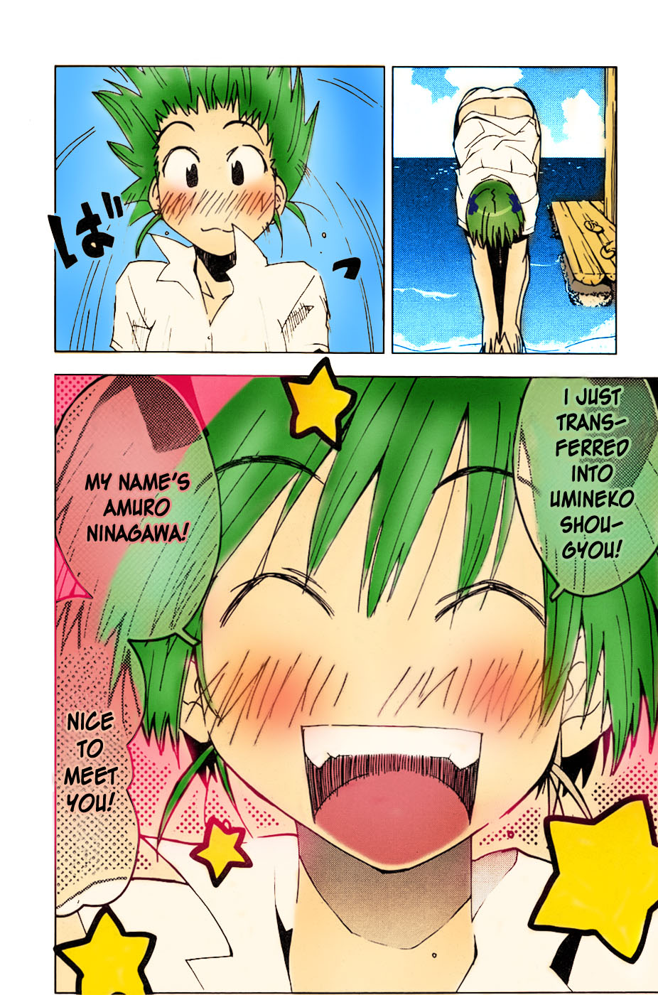 Kenkoo Zenrakei Suieibu Umishou (color) 第16页