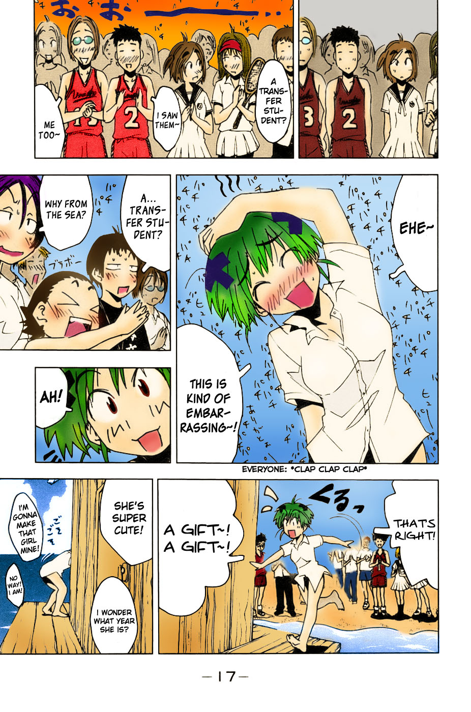 Kenkoo Zenrakei Suieibu Umishou (color) 第17页