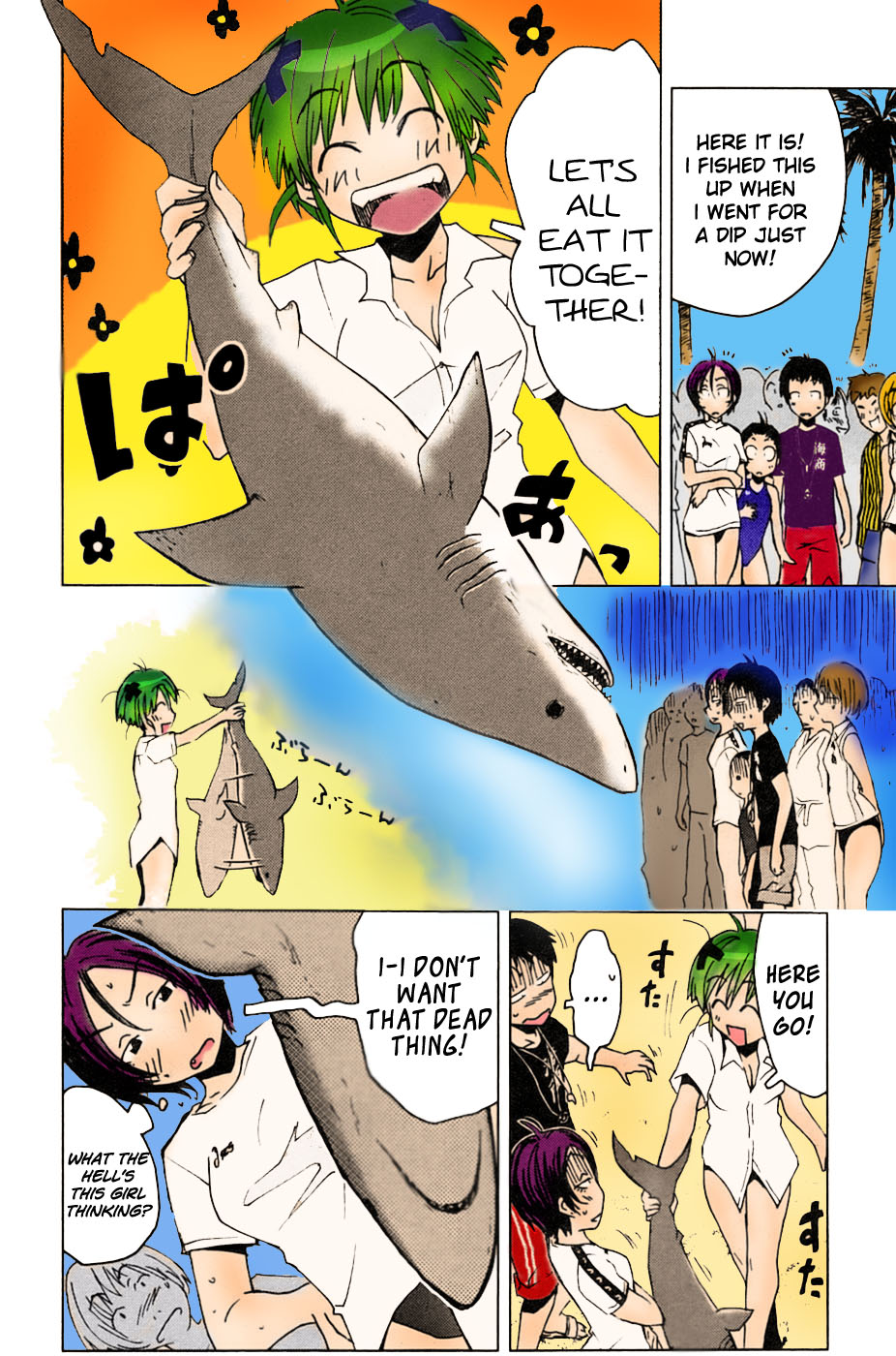 Kenkoo Zenrakei Suieibu Umishou (color) 第18页