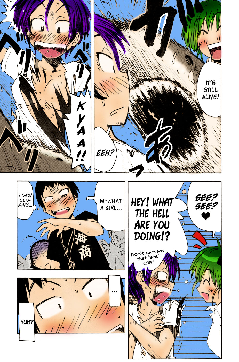Kenkoo Zenrakei Suieibu Umishou (color) 第19页