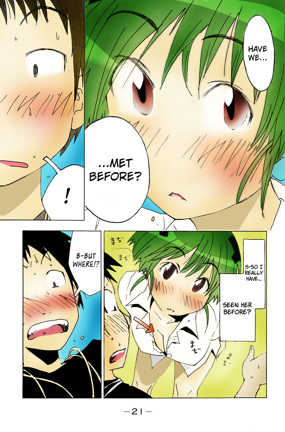 Kenkoo Zenrakei Suieibu Umishou (color) 第21页
