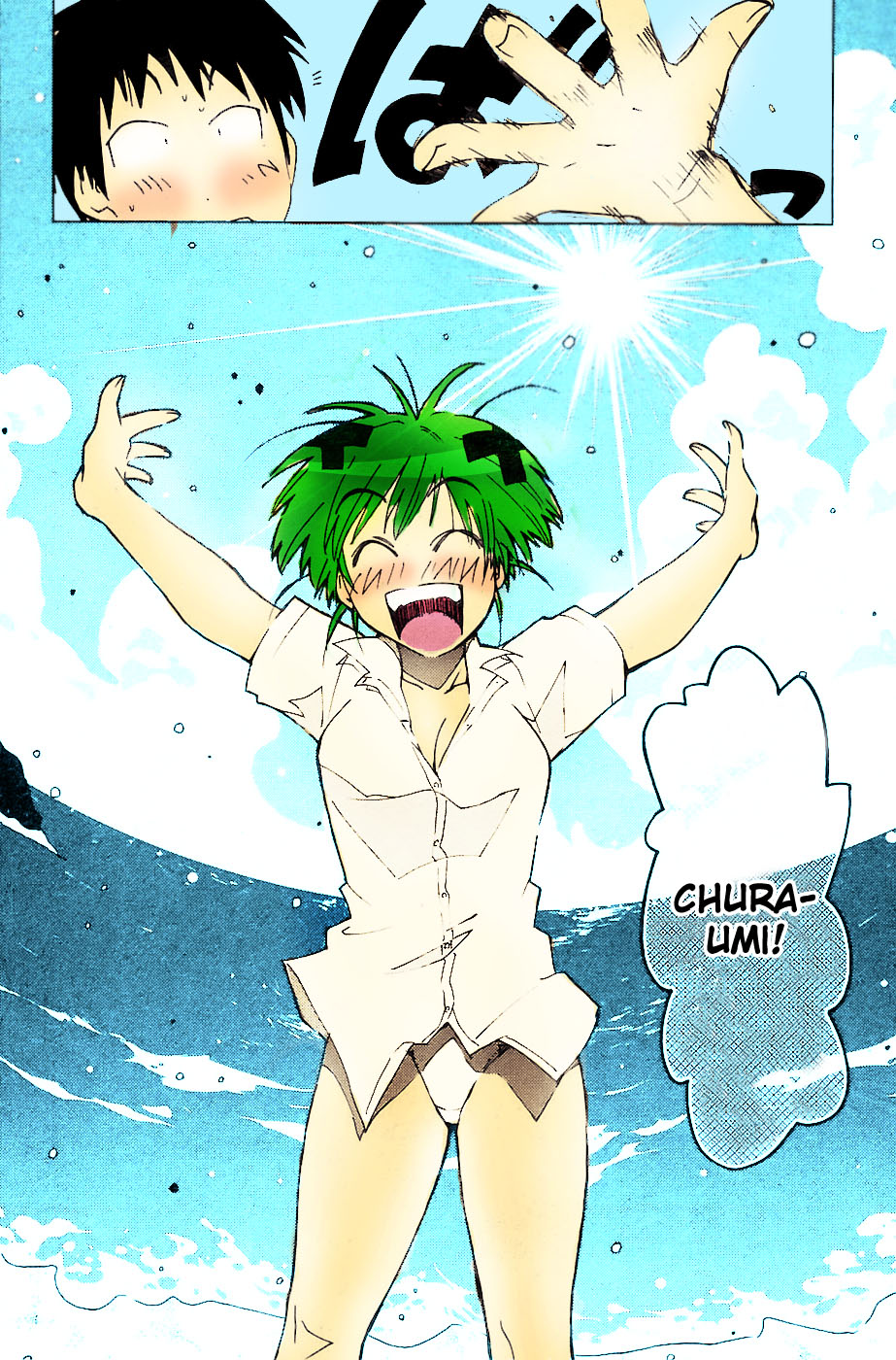 Kenkoo Zenrakei Suieibu Umishou (color) 第22页