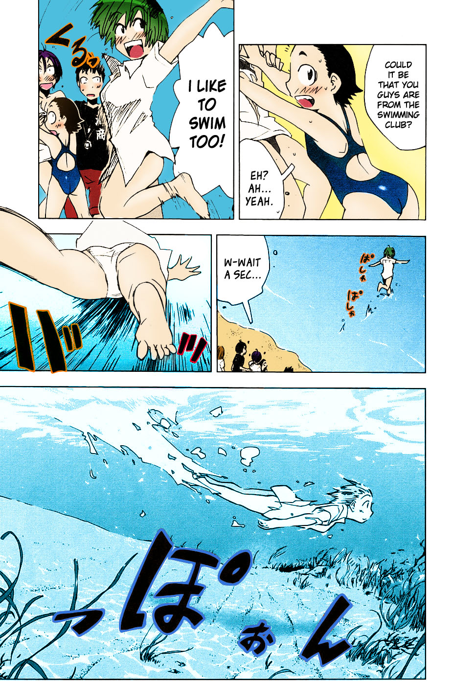 Kenkoo Zenrakei Suieibu Umishou (color) 第25页