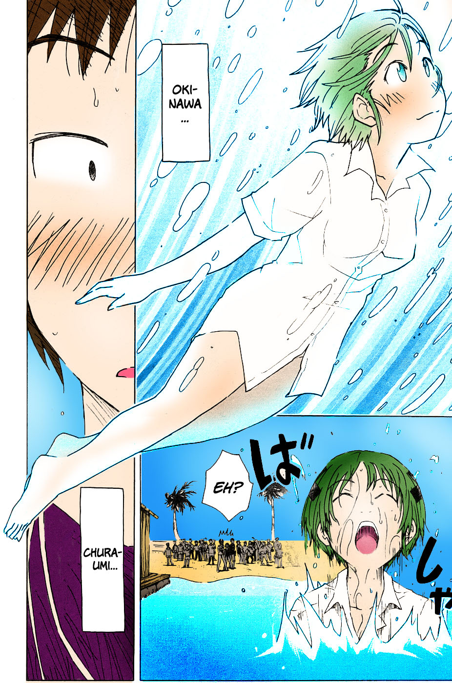 Kenkoo Zenrakei Suieibu Umishou (color) 第26页