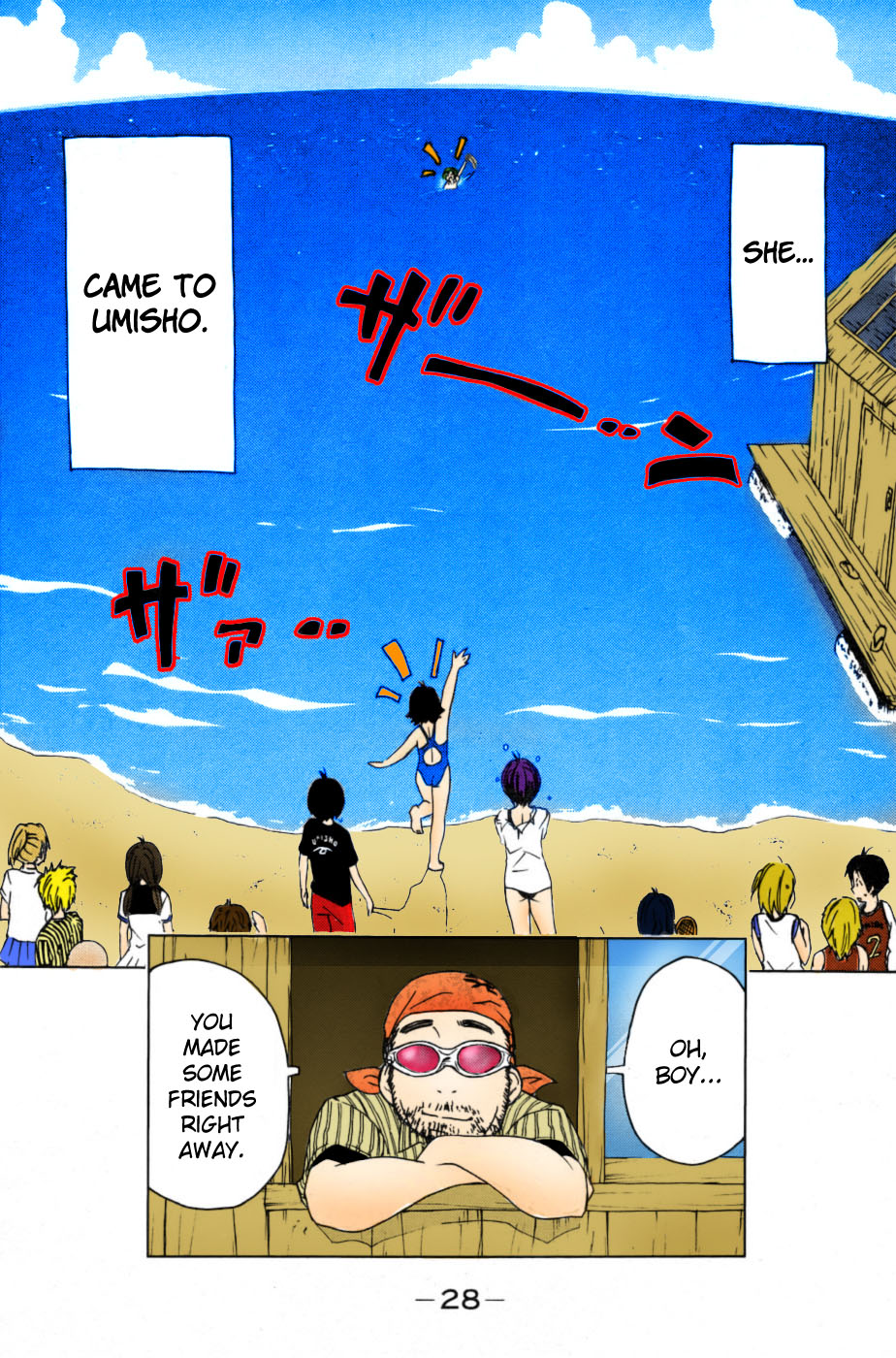 Kenkoo Zenrakei Suieibu Umishou (color) 第28页