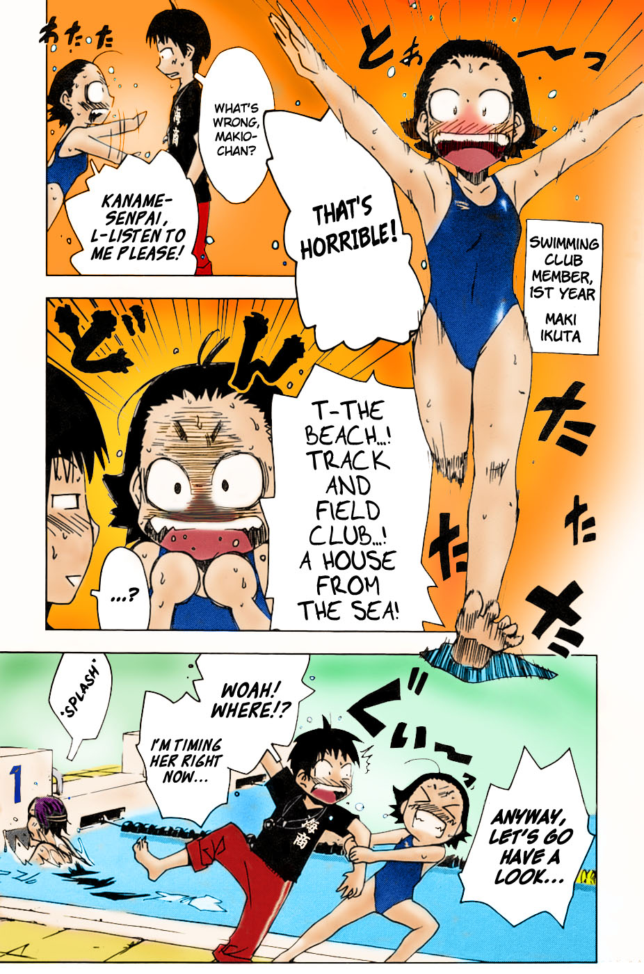 Kenkoo Zenrakei Suieibu Umishou (color) 第9页