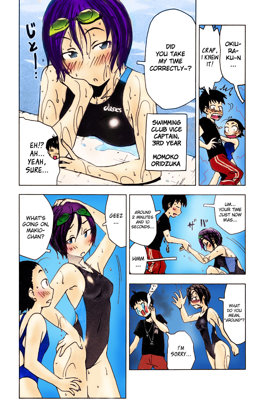 Kenkoo Zenrakei Suieibu Umishou (color) 第10页
