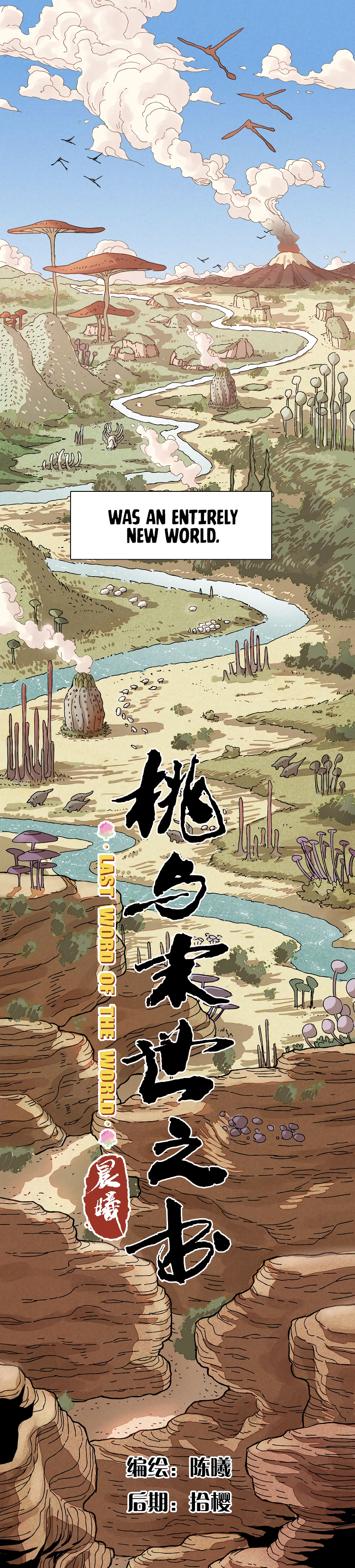Of Machines and Beasts Prologue 第7页