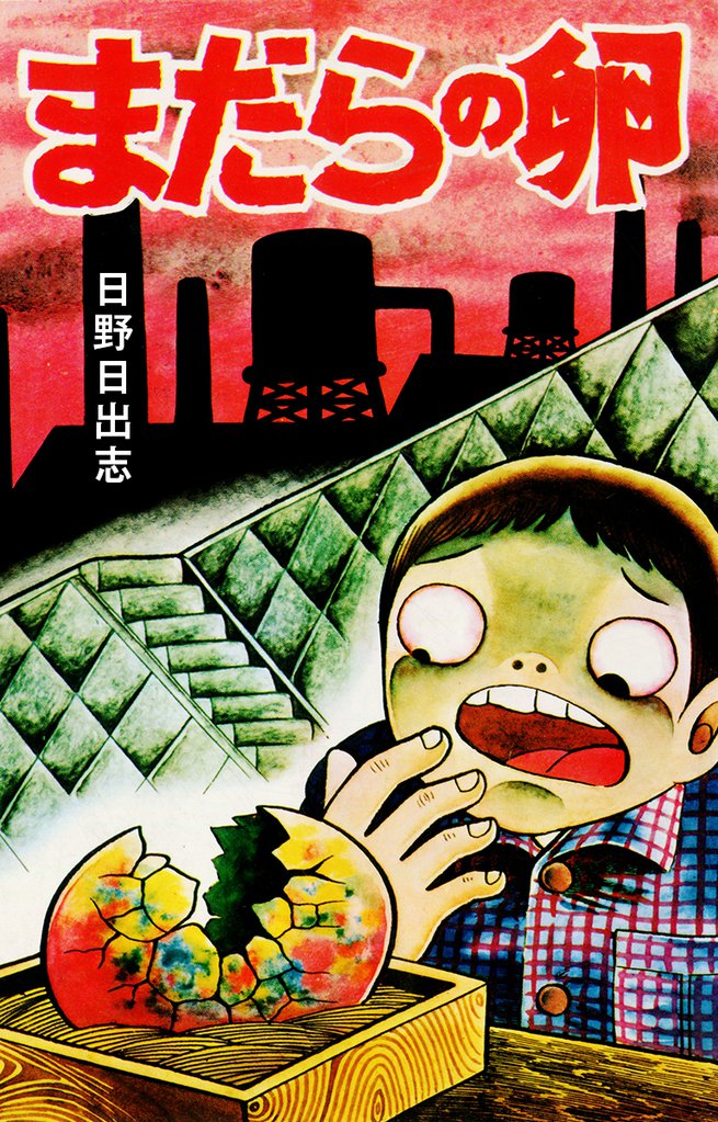 Spotted Egg 第1页