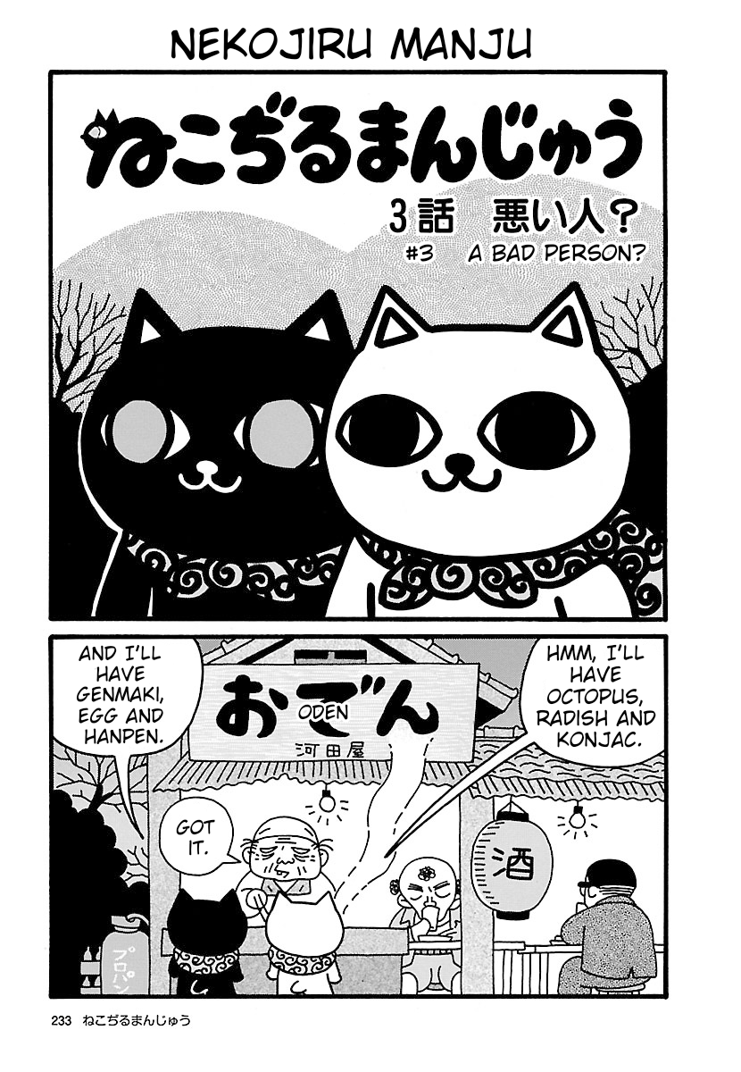Nekojiru Manju A Bad Person? 第1页